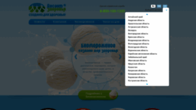 What Bioice.ru website looked like in 2020 (3 years ago)