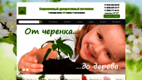 What Biotop.ru website looked like in 2020 (3 years ago)