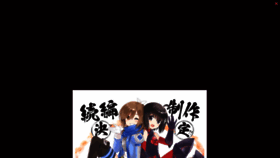 What Bofuri.jp website looked like in 2020 (5 years ago)