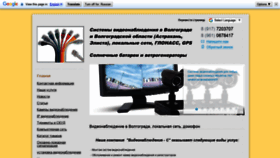 What Baza34.ru website looked like in 2020 (5 years ago)