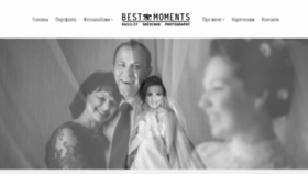 What Bestmoments.org website looked like in 2020 (3 years ago)