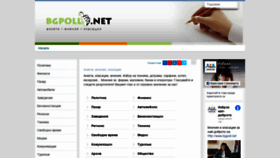 What Bgpoll.net website looked like in 2020 (3 years ago)