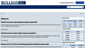 What Bullion.ru website looked like in 2020 (3 years ago)