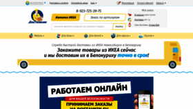 What Belokurikha.dostavkin.su website looked like in 2020 (3 years ago)