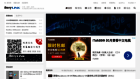What Berrylink.cn website looked like in 2020 (3 years ago)