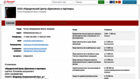 What Beljak-ermolenko-company.pravorub.ru website looked like in 2020 (3 years ago)