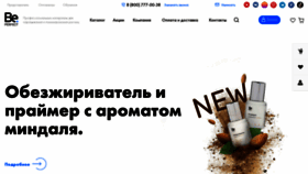 What Beperfect-shop.ru website looked like in 2020 (3 years ago)