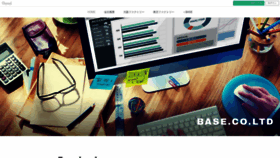 What Base-web.jp website looked like in 2020 (4 years ago)