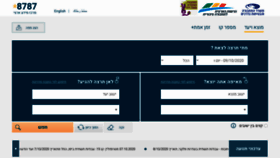 What Bus.gov.il website looked like in 2020 (3 years ago)