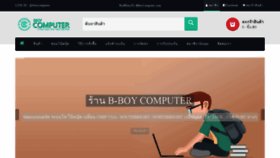 What Bboycomputer.com website looked like in 2020 (3 years ago)