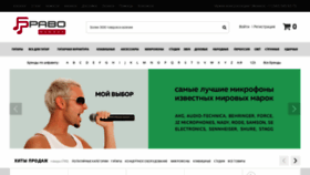What Bravo-music.ru website looked like in 2020 (3 years ago)