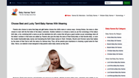 What Babynamestamil.com website looked like in 2020 (3 years ago)