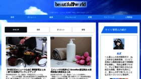 What Beautiful-world-kyushu.com website looked like in 2020 (3 years ago)