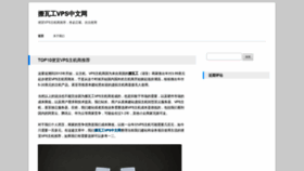 What Banwagong.cn website looked like in 2020 (3 years ago)