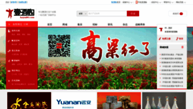 What Baijiu001.com website looked like in 2020 (3 years ago)
