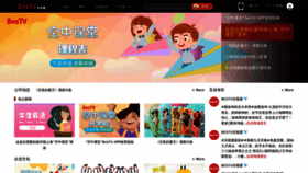 What Bestv.com.cn website looked like in 2020 (3 years ago)