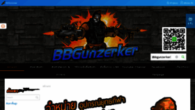 What Bbgunzerker.com website looked like in 2020 (3 years ago)