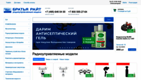 What Brrc.ru website looked like in 2020 (3 years ago)