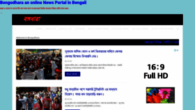 What Bongodhara.com website looked like in 2020 (3 years ago)