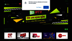 What Bdiptv.stream website looked like in 2020 (3 years ago)