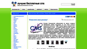 What Bestfreecms.ru website looked like in 2020 (3 years ago)