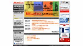 What B-star.jp website looked like in 2020 (3 years ago)
