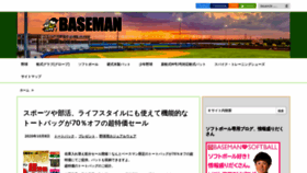 What Baseman.info website looked like in 2020 (3 years ago)