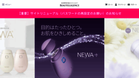 What Beautelligence.jp website looked like in 2020 (3 years ago)