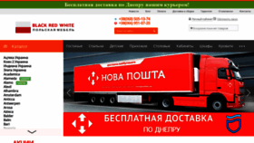 What Brw.dp.ua website looked like in 2020 (3 years ago)