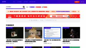 What Bigzhong.com website looked like in 2020 (3 years ago)