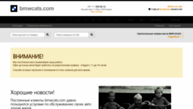 What Bmwcats.com website looked like in 2020 (4 years ago)