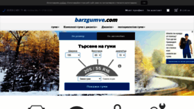 What Barzgumve.com website looked like in 2020 (3 years ago)