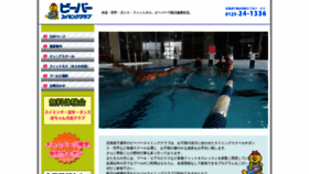 What Beaver-swim.jp website looked like in 2020 (3 years ago)