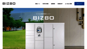 What Bizbo.jp website looked like in 2020 (3 years ago)