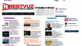 What Bestvuz.ru website looked like in 2020 (3 years ago)