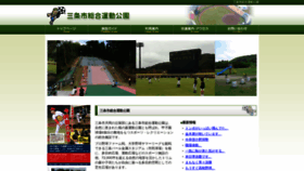 What Ballpark-sanjo.com website looked like in 2020 (3 years ago)