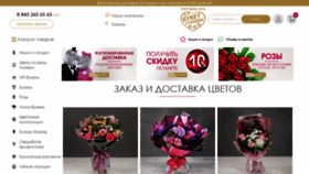 What Buket116.ru website looked like in 2020 (3 years ago)
