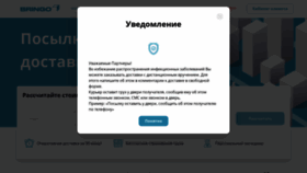 What Bringo247.ru website looked like in 2020 (3 years ago)