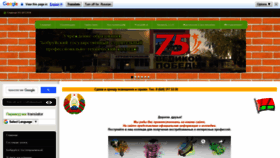 What Bgsptk.bobr.by website looked like in 2020 (3 years ago)