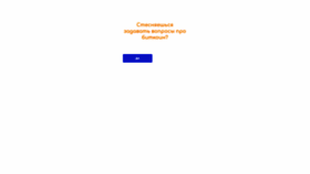 What Blocksinform.com website looked like in 2020 (3 years ago)