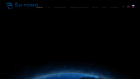What Bitomo.ru website looked like in 2020 (3 years ago)