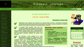 What Bono-esse.ru website looked like in 2020 (3 years ago)
