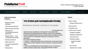 What Best-permanent.ru website looked like in 2020 (3 years ago)