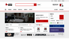 What Byeongwonjob.com website looked like in 2020 (3 years ago)