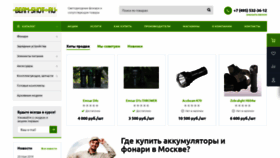 What Beam-shot.ru website looked like in 2020 (3 years ago)
