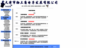 What Bosanjiao.net website looked like in 2020 (3 years ago)