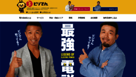 What Bizden.jp website looked like in 2020 (3 years ago)