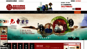 What Baobaoculture.com website looked like in 2020 (3 years ago)