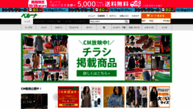 What Belluna.jp website looked like in 2020 (3 years ago)
