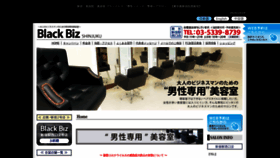 What Blackbiz-shinjuku.com website looked like in 2020 (3 years ago)